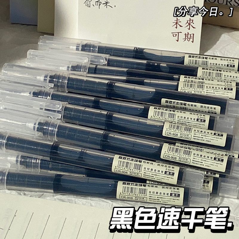 低価格直液式速乾ボールペン中性ペン針管大容量0.5mm事務試験ペン黒筆速乾|undefined