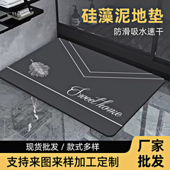 柔らかい珪藻泥トイレマット吸水浴室入り口滑り止めマットトイレマットキッチン速乾性マット