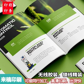 宣传画册;说明书;书刊杂志印刷