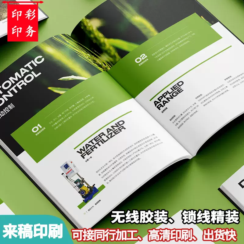 宣传册印刷定制 精装书本铜版纸印书 彩色说明书画册印刷宣传画册