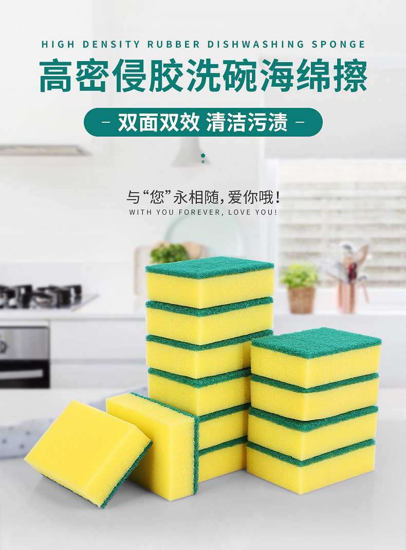 海绵擦_01
