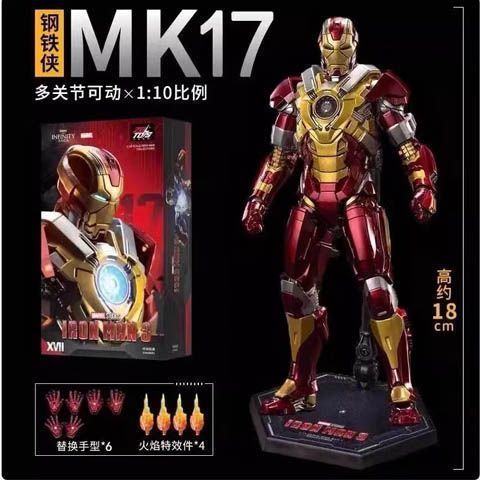 漫威钢铁侠中动正版手办mk关节可动复仇者联盟摆件模玩礼盒装|undefined