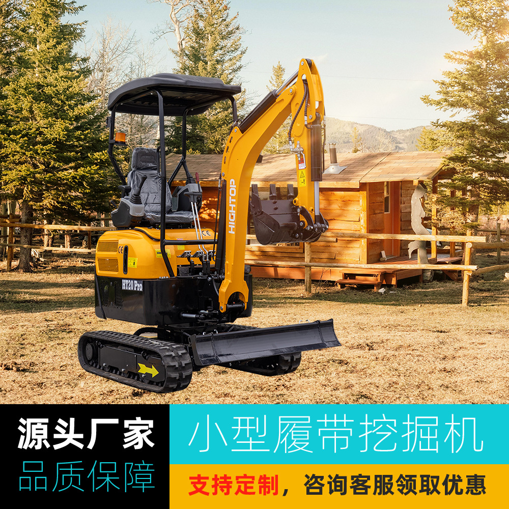 源头工厂HT20Pro液压先导小型挖掘机 工程挖沟土地平整农用开荒