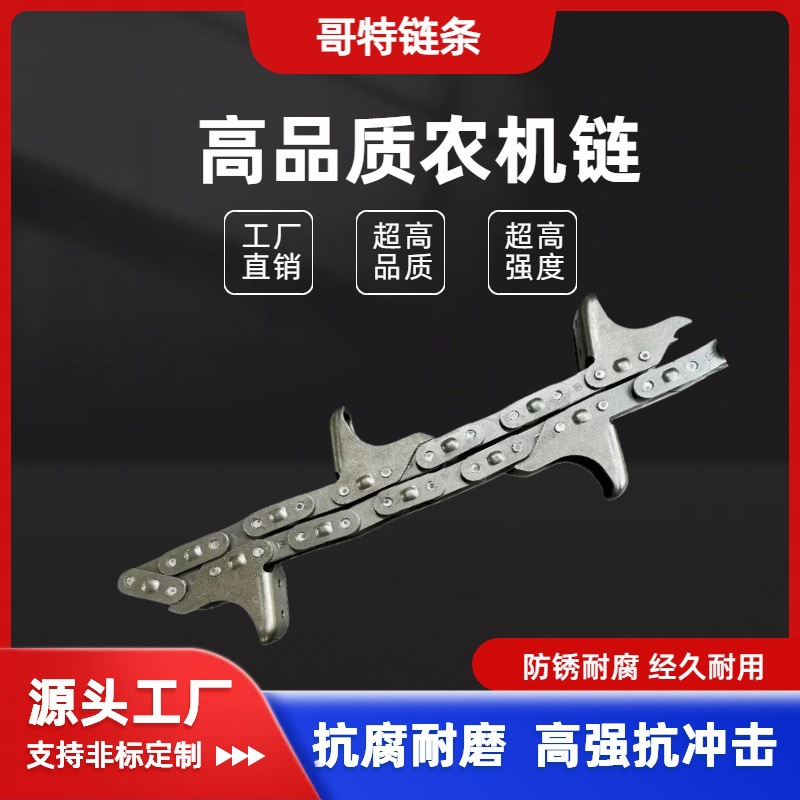 工厂直销农机链神龙哥特链条玉米小麦收割机高强度抗冲击