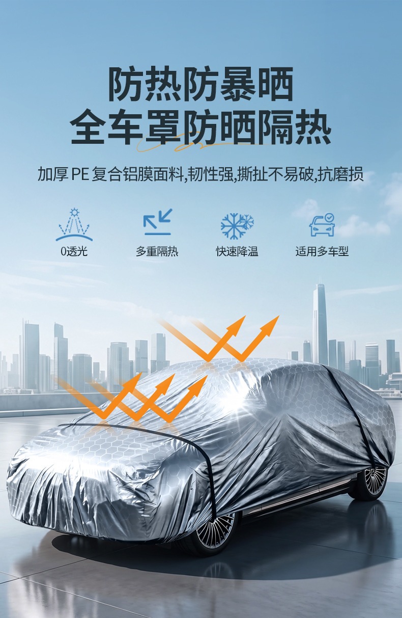 Full-coverage car cover made of one-piece cut PE plastic film, lightweight, simple, waterproof and dustproof car cover, car painting protective cover