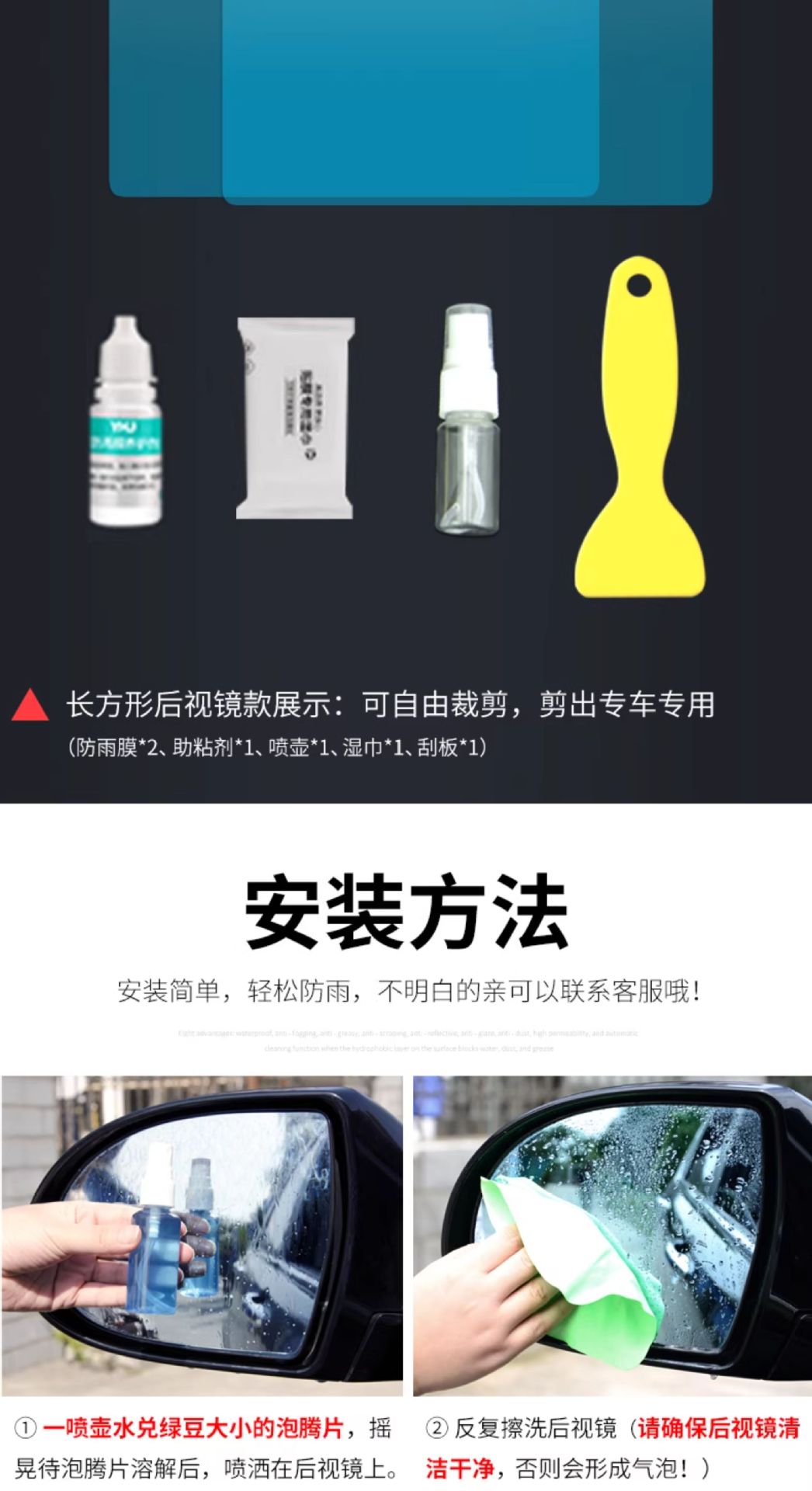 Car Rain-Proof Film, Anti-Fog Film, Anti-Reflective Mirror, Rain-Proof Sticker Film, Rearview Mirror Glass, Waterproof and Anti-Fog Car Supplies