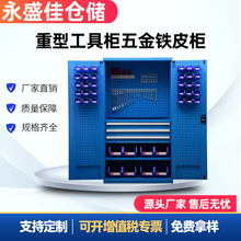 重型工具柜五金铁皮柜工厂车间汽修工具储藏收纳柜加厚置物柜工具