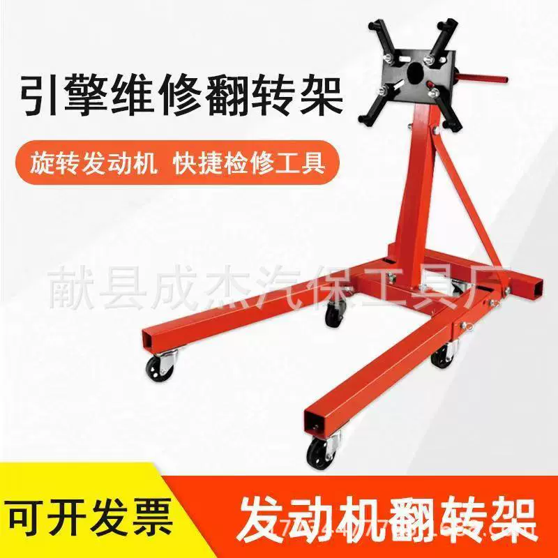 Рама оборота коробки передач автомобильного двигателя Многофункциональный вращающийся стол кронштейн двигателя обратная разборка инструмент обучения техническому обслуживанию