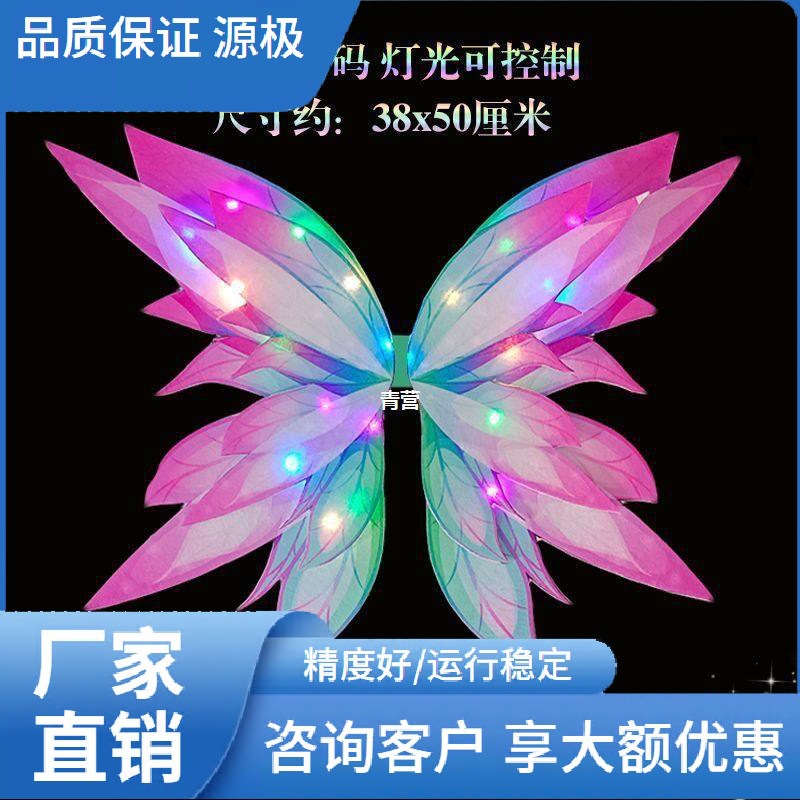 Girls Wings Flower Fairy Toys New Men's Glowing Butterfly Elf Skirt…
