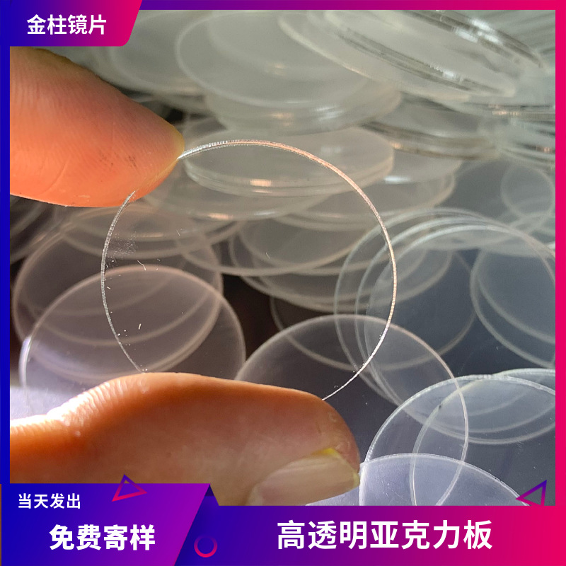 无色透明亚克力板挤压压克力板有机玻璃板PMMA厚板切割塑料板材厂