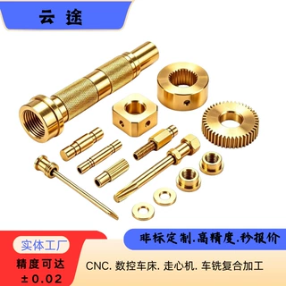 车床零件加工 非标小铜件加工 精密黄铜件加工定制 cnc零件加工