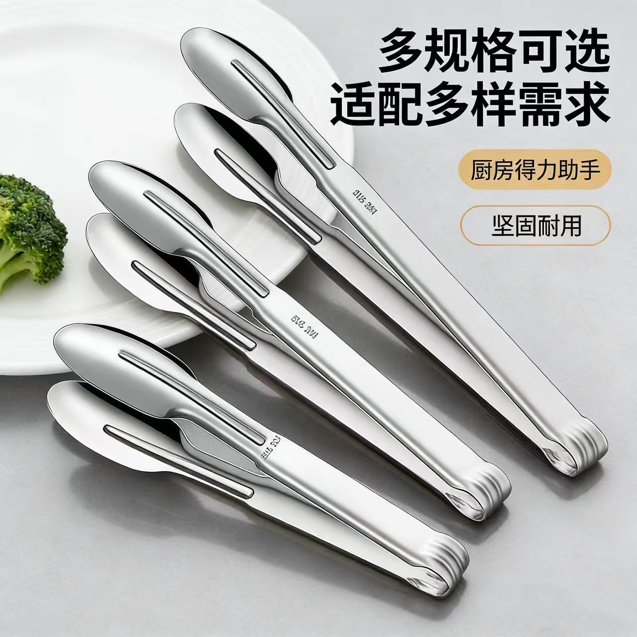 304 Stainless Steel Food Clips Commercial Kitchen Vegetable Clips Barbecue Steak Barbecue Clips Anti-Scalding Bread Food Clips
