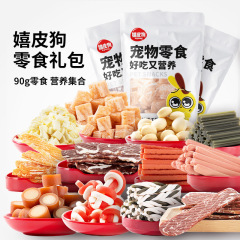 Dog snacks, beef, chicken, grinding teeth, dog training, rewards, puppies, adult dogs, pet dogs, snacks, gift packages, wholesale