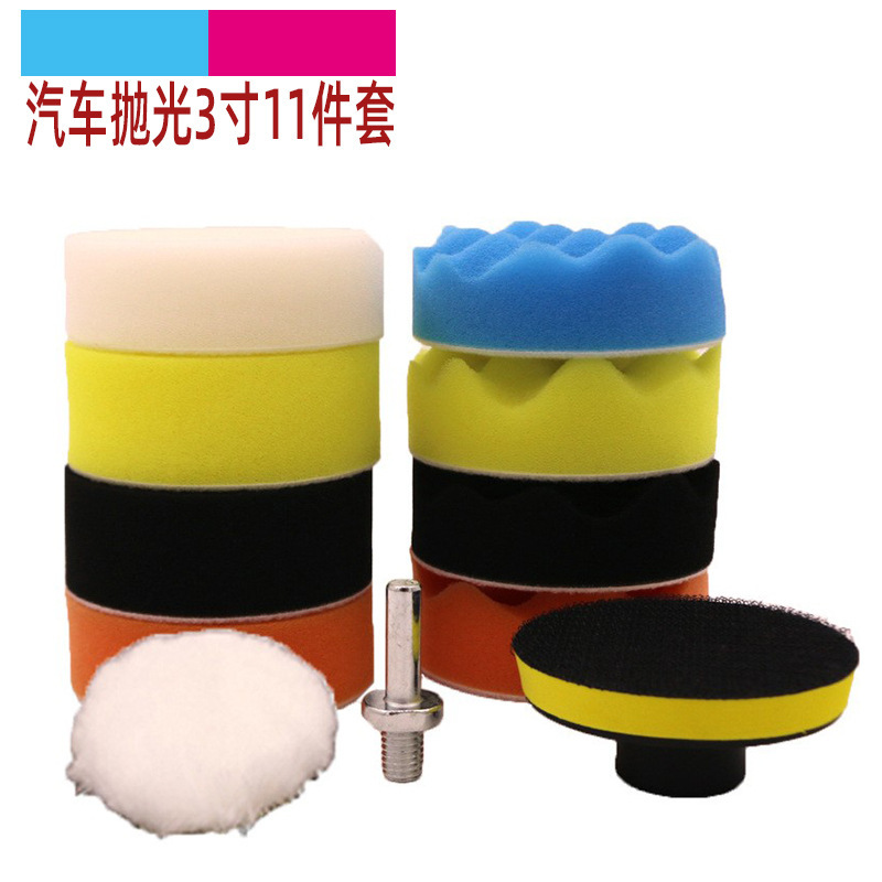 3寸汽车打蜡美容抛光盘羊毛抛光轮自粘垫海绵球抛光机打蜡海绵盘