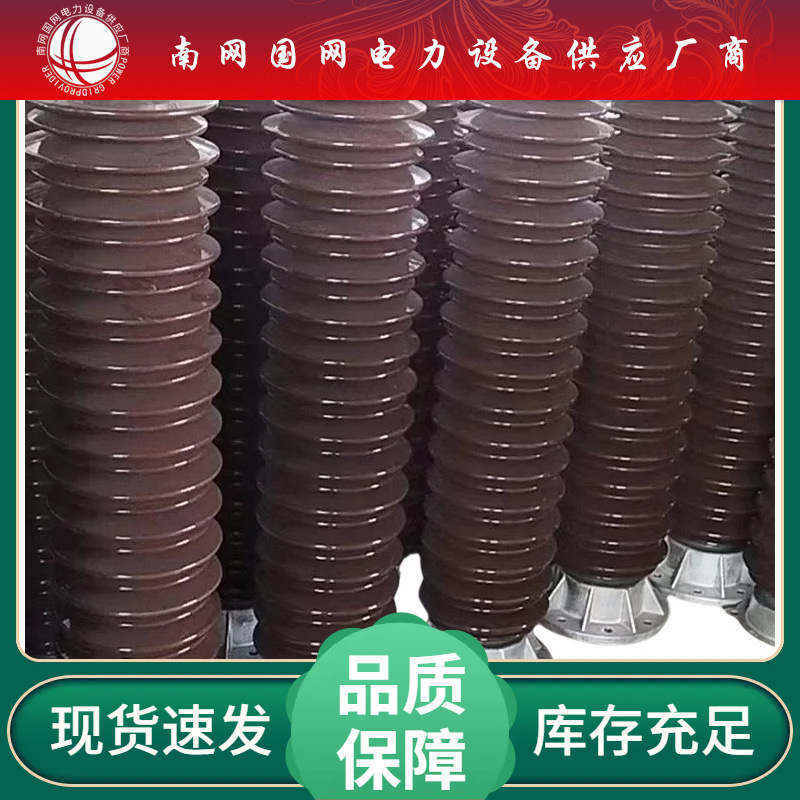 户外棒形支柱瓷绝缘子ZSW-550/12.5K-3 ZSW-252/12.5-3上海湘开