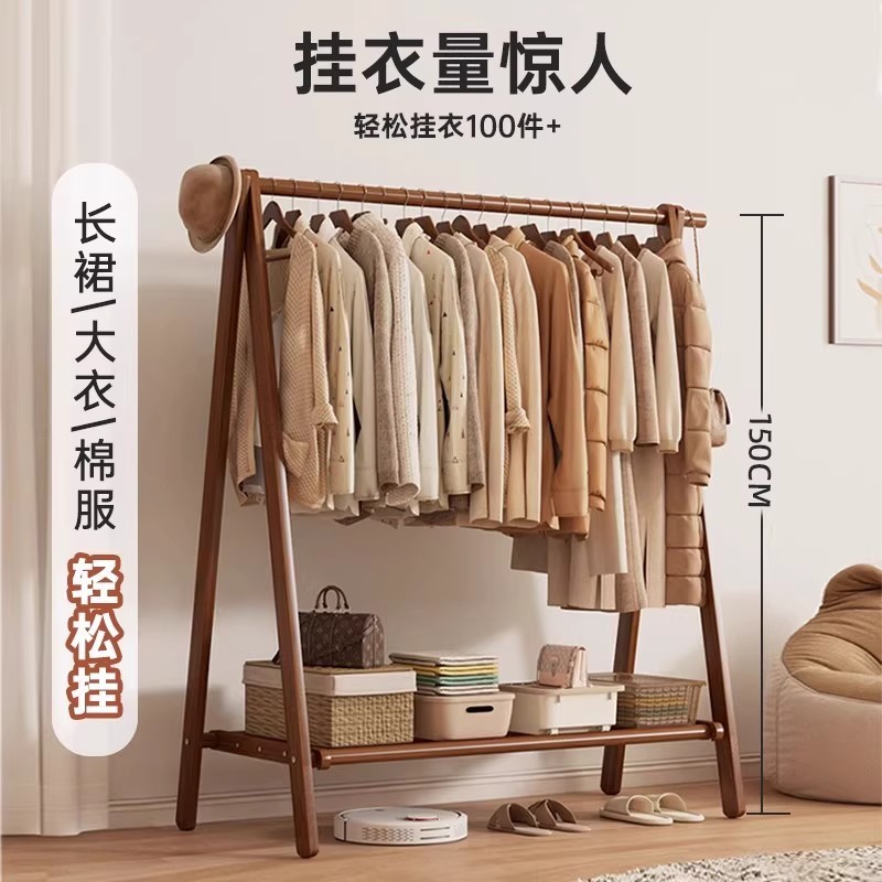 实木衣架落地衣帽架衣服挂衣架立式卧室架子办公室置物架简易榉木|undefined
