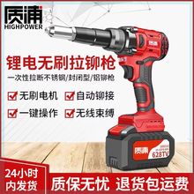 电动铆钉枪全自动拉铆枪工业级锂电抽芯拉钉抢充电式压铆钉机