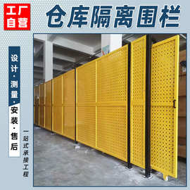 工厂定制车间隔离围挡镀锌冲孔板护栏仓储安全防护隔断网穿孔板网