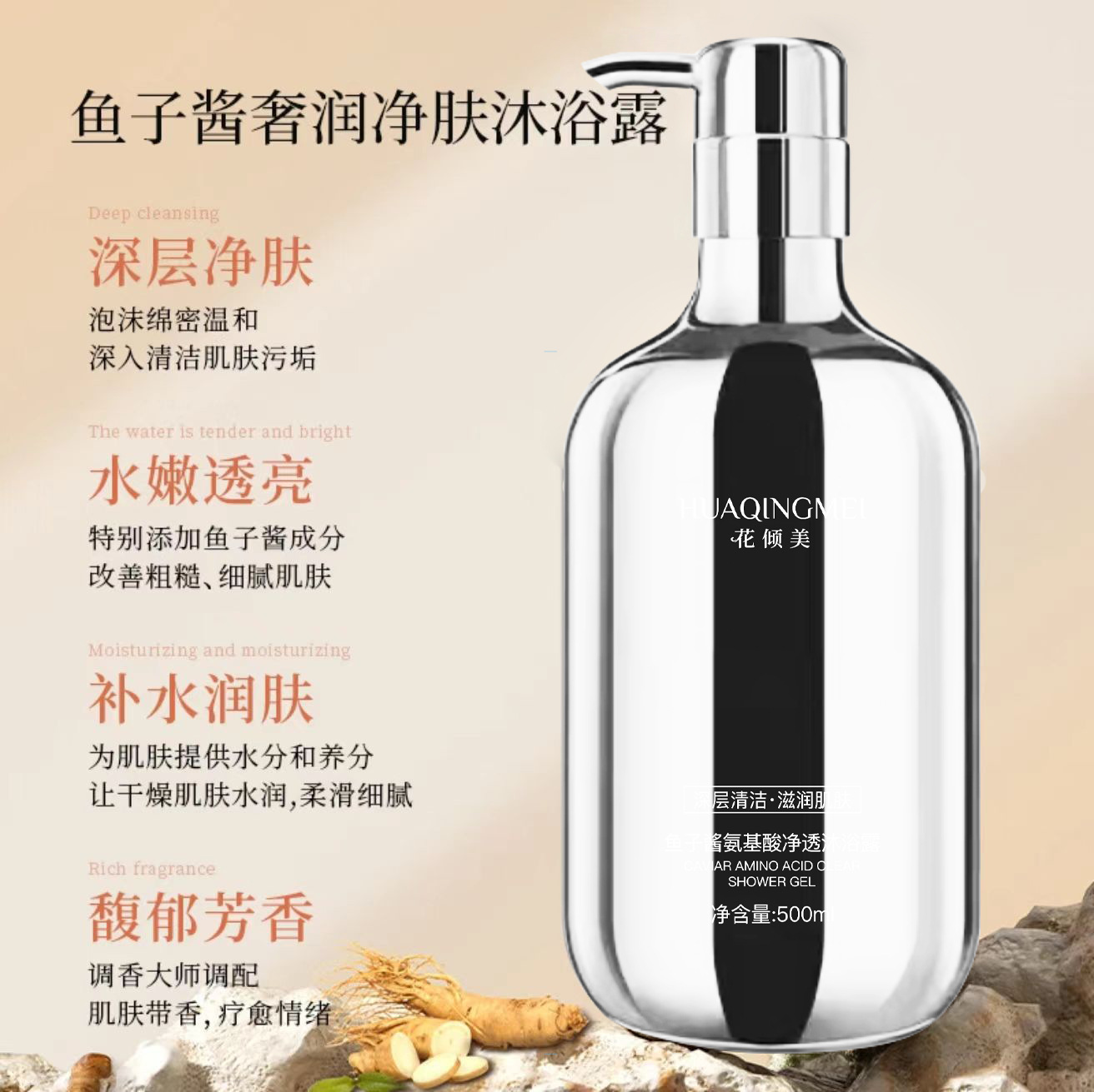 캐비어 아미노산 퓨리파잉 샤워 젤*500ml/(단일 병)