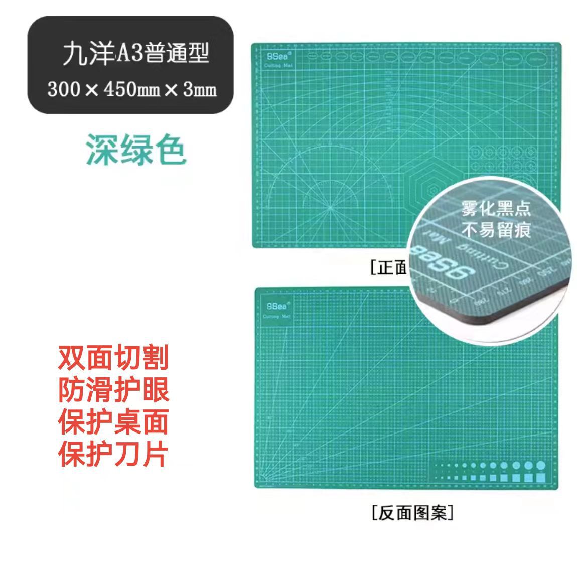 九洋 9SEA切割垫板BA3介刀板 双面切割 持久耐用纸雕橡皮章用