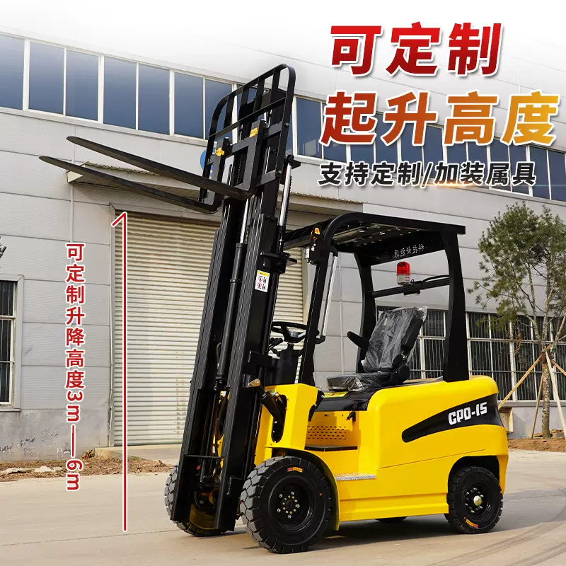 定制电动叉车1吨2吨3吨新能源小型全自动升降堆高装卸叉车搬运车