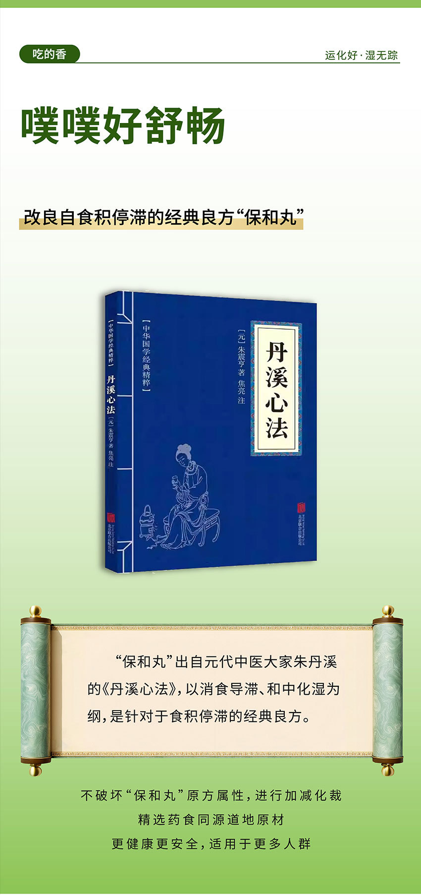 Ji Nei Jin Shan Mai Digestive Herbal Pills 60g Chicken Gizzard Hawthorn Wheat Peptide Wellness Food quality and texture