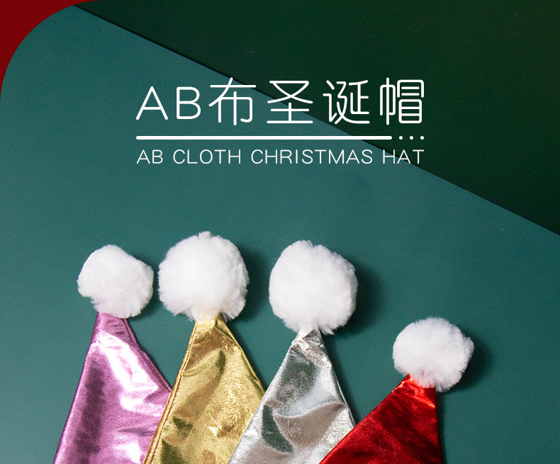 AB布圣诞帽_01.jpg