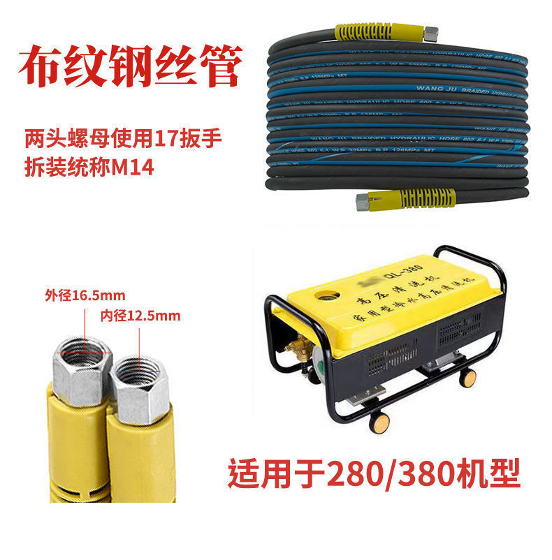 Super High-Pressure Explosion-Proof Water Pipe Car Washing Machine High-Pressure Steel Wire Hose Special Household Black Cat 380 Cleaning Machine Accessories