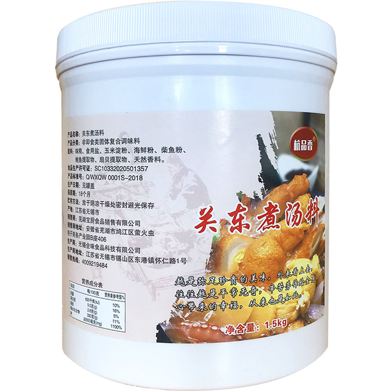 关东煮汤料商用桶装调料包便利店同款麻辣味汤底料批发全家调味料|undefined