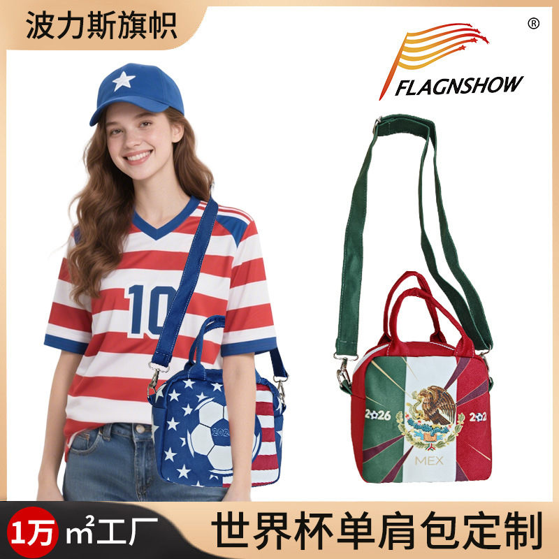 跨境美加墨2026年世界杯新款单肩包男女通勤轻便球迷手提包定 制|undefined
