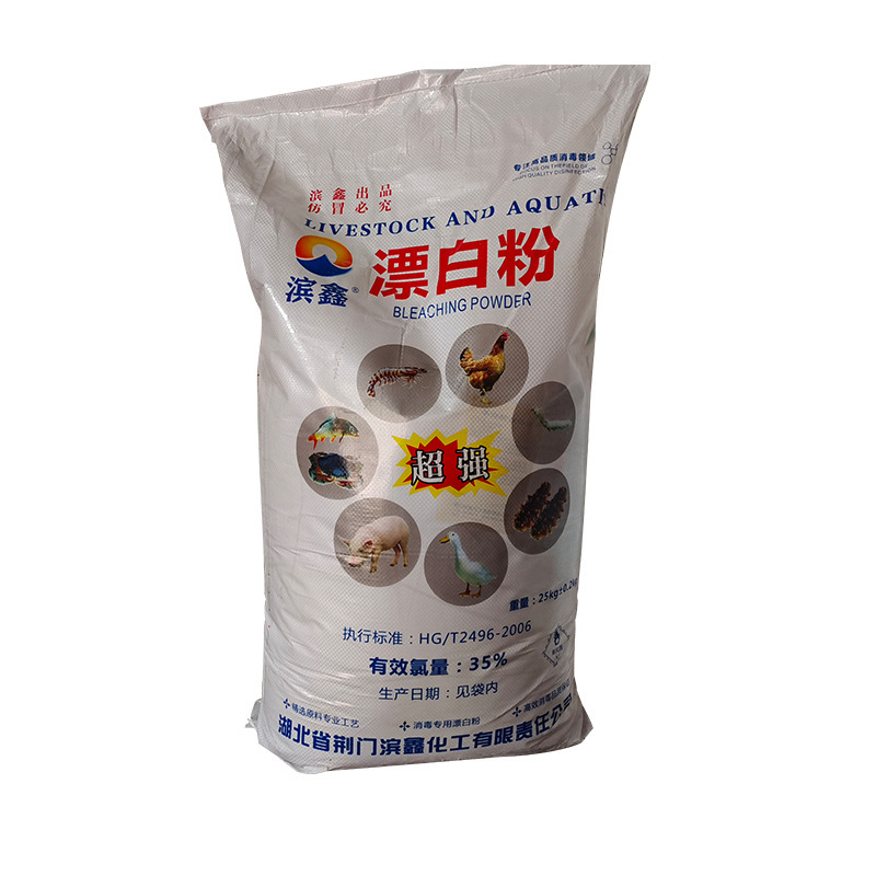 35% 含有量石灰粉水産養殖消毒粉次亜塩素酸カルシウム粉|undefined