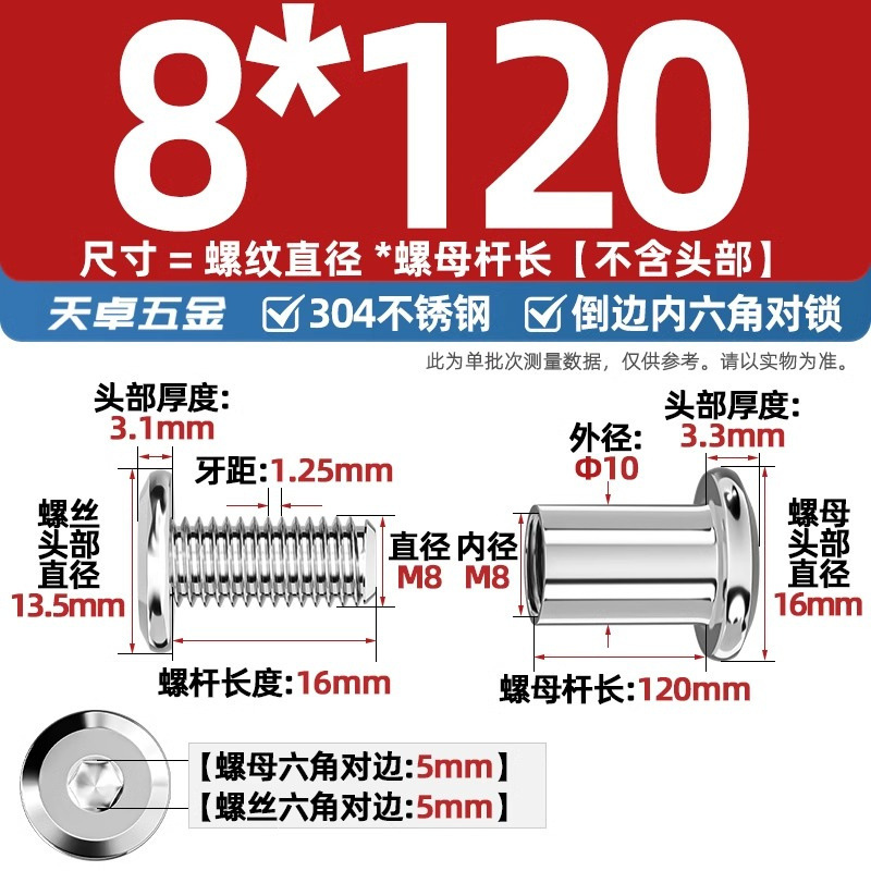 304ステンレスペアロックねじナット逆エッジ内六角子母家具接続クランプ突合せボルトM3-M8|undefined