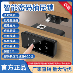 スマート指紋ロック引き出しロックパスワードロックキャビネットロックキャビネットドアロック電子誘導靴キャビネット更衣室ワードローブロック