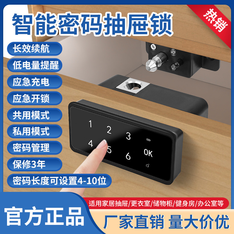 スマート指紋ロック引き出しロックパスワードロックキャビネットロックキャビネットドアロック電子誘導靴キャビネット更衣室ワードローブロック|undefined