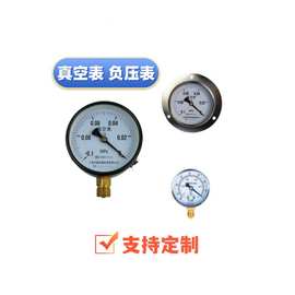 上海仪表YZ-100负压表远传电接点不锈钢油压耐震表真空压力表