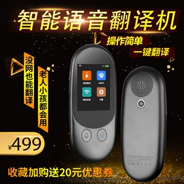 智能语音设备;指纹识别仪;工控电脑产品