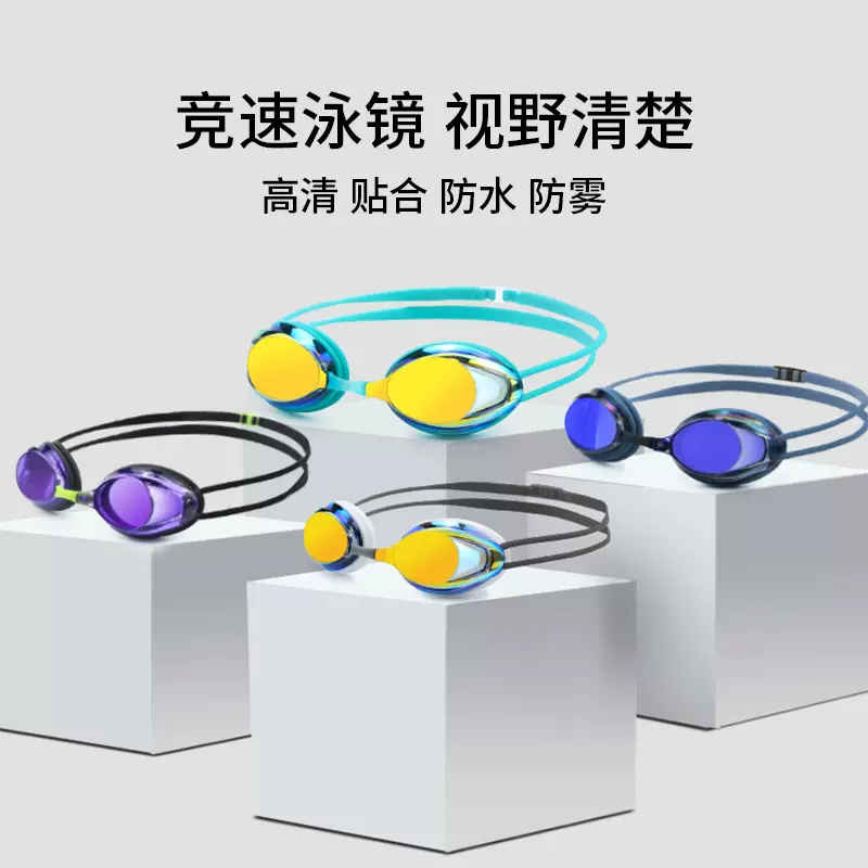 批发2025新款高清成人竞速专业防水防雾电镀游泳眼镜男女泳镜装备