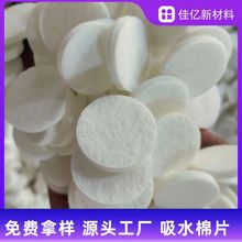 批发 海绵香水挥发器海绵棉片 挂脖风扇香片3MM吸水绵条纤维棉片