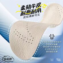 极速代发真皮牛皮乳胶鞋垫超软久站吸汗防臭运动减震踩屎感鞋垫