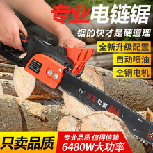 大功率電鋸伐木鋸家用小型手持電鏈鋸切割機鋸手提鏈條電動鋸油鋸