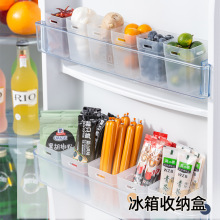 2个装新款冰箱侧门专用透明食品水果收纳盒 厨房冰柜储物盒保鲜盒