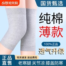 纯棉护膝盖腿保暖老寒腿女士男士关节老年人夏季薄款发热护套护具