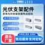 分布式实体生产bipv支架