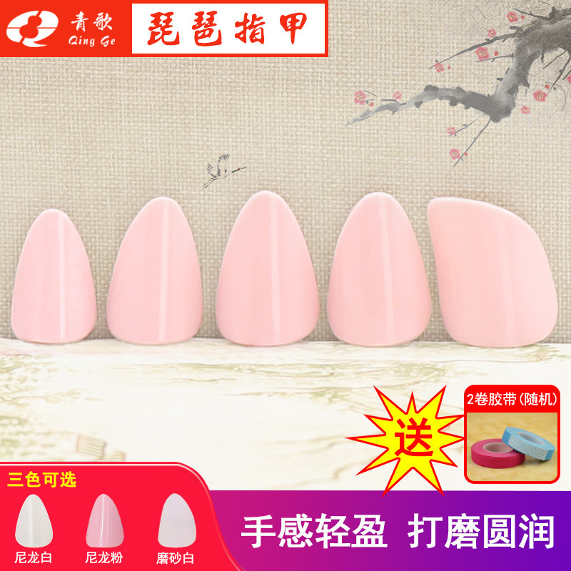 Qingge PU01 Pipa Nails Beginners Adult Performance Level Children Playing Pipa False Nails Qingge PU01 Pipa Nails Beginners Adult Performance Level Children Playing Pipa False Nails