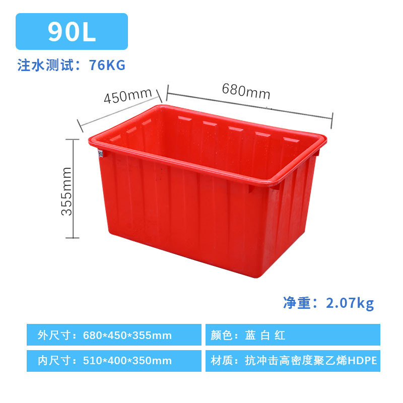 厚いプラスチック水タンク水タンククリンカー長方形耐久性貯水タンク水産養亀養殖大容量家庭用タンク|undefined