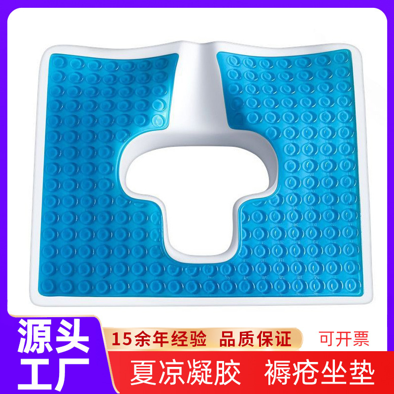 寝たきり高齢者用特別な褥瘡防止パッド、車椅子用ゲルクッション、腰を痛めない長時間座れる、術後の通気性のある抗圧パッド|undefined