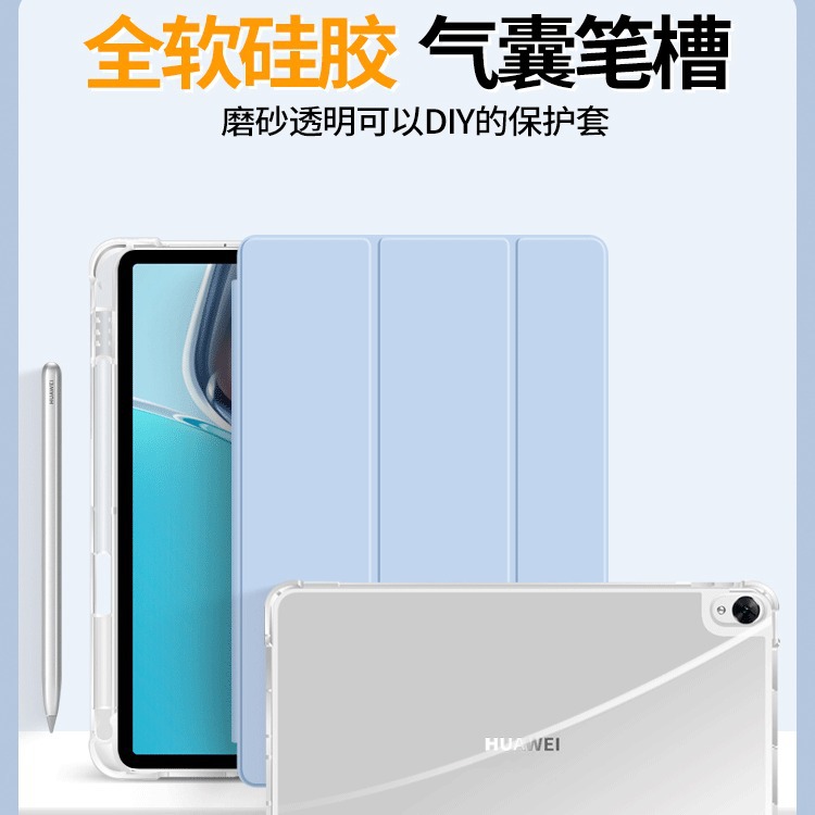 適用華為 matepad11保護套oppo pad2筆槽硅膠m6全包10.4軟殼透明