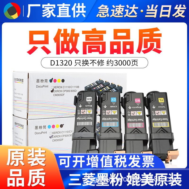 Suitable for Dell D1320 Toner Cartridge, Dell 2130Cn Ink Cartridge, Color Toner Cartridge, 2135Cn Toner Powder Bin Suitable for Dell D1320 Toner Cartridge, Dell 2130Cn Ink Cartridge, Color Toner Cartridge, 2135Cn Toner Powder Bin