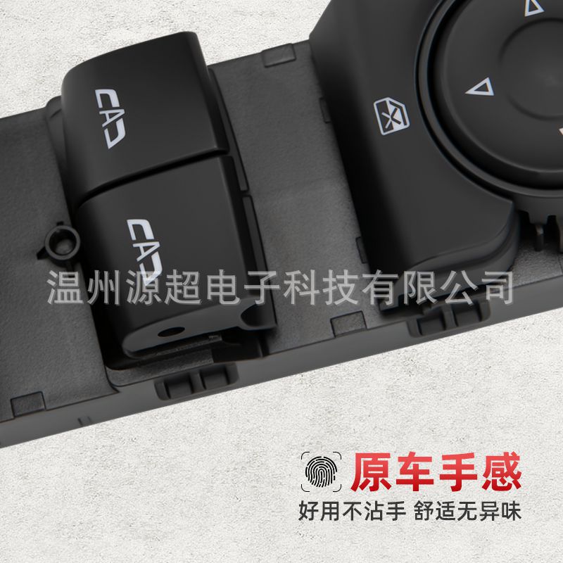 Suitable for 17-19 Lacrosse Glass Regulator Switch 84513458 Electric Window Button 26218340