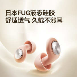 优选跨境新款降噪超柔软防噪静音隔音耳塞私模睡眠睡觉用不涨耳塞